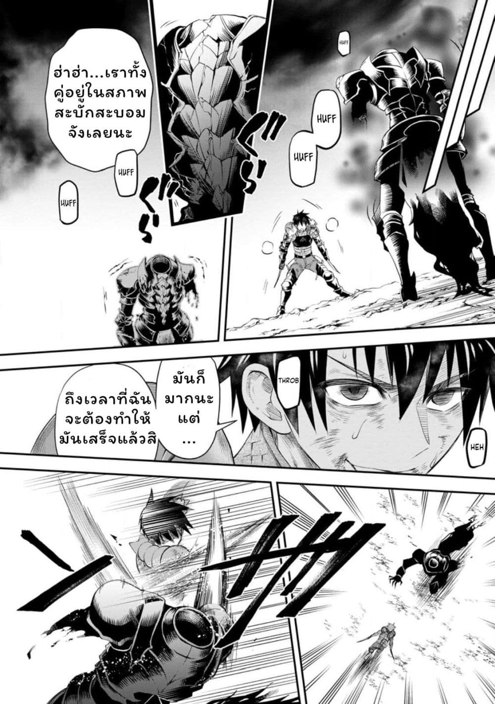 Boken ka ni Narou! Sukiruboodo de Danjon Kouryaku 42 (27)