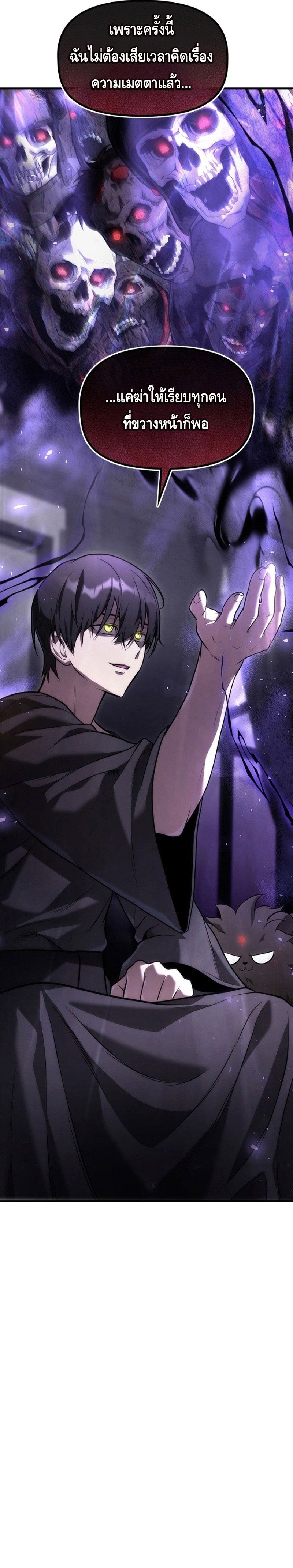 The Necromancer Family’s Young Heir 10 121