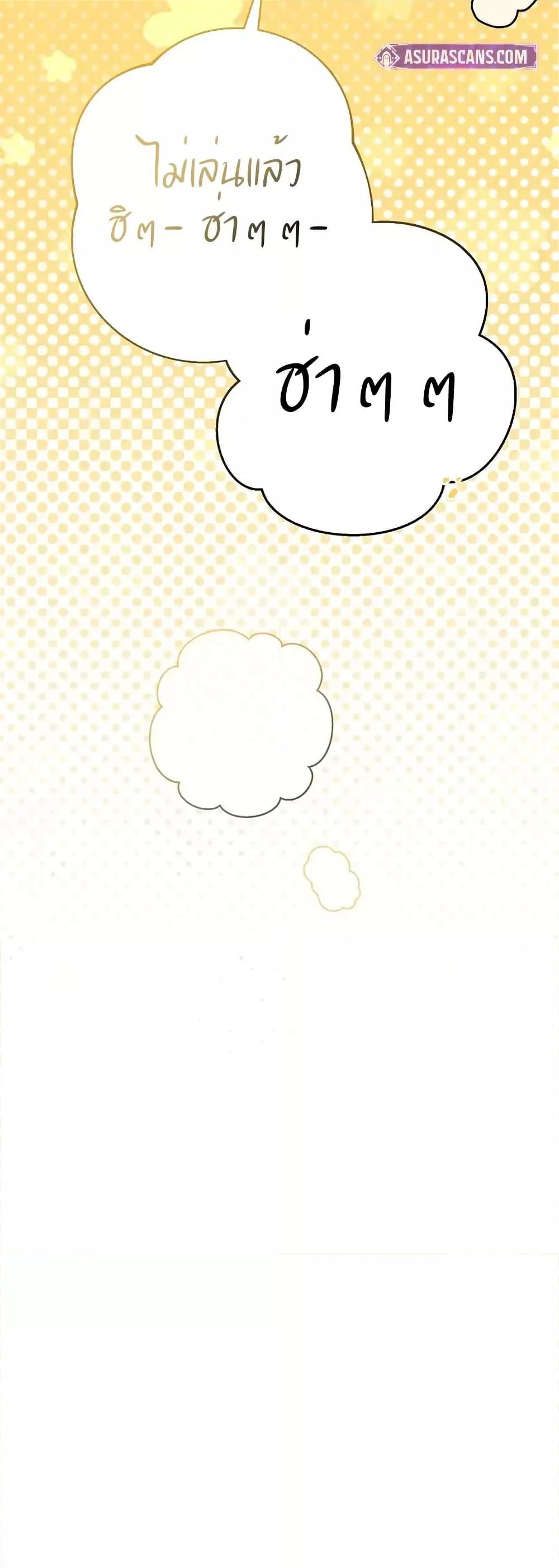 The Novel’s Extra (Remake) 122 (31)