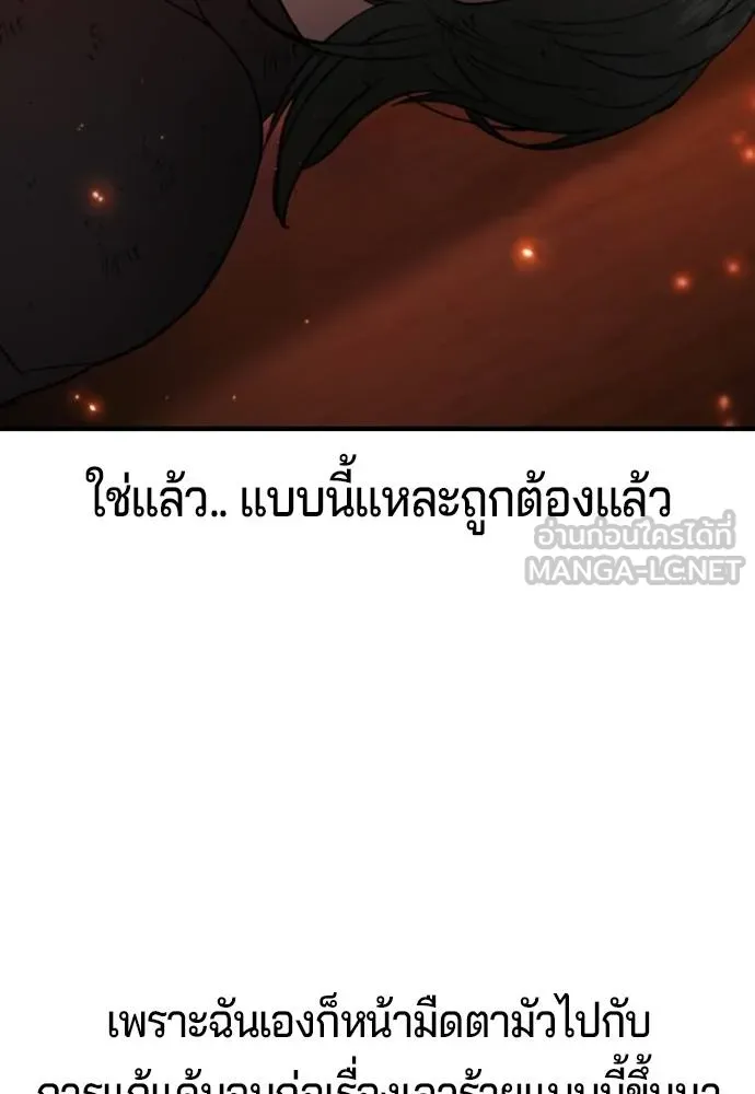 Gu Sera 20 196