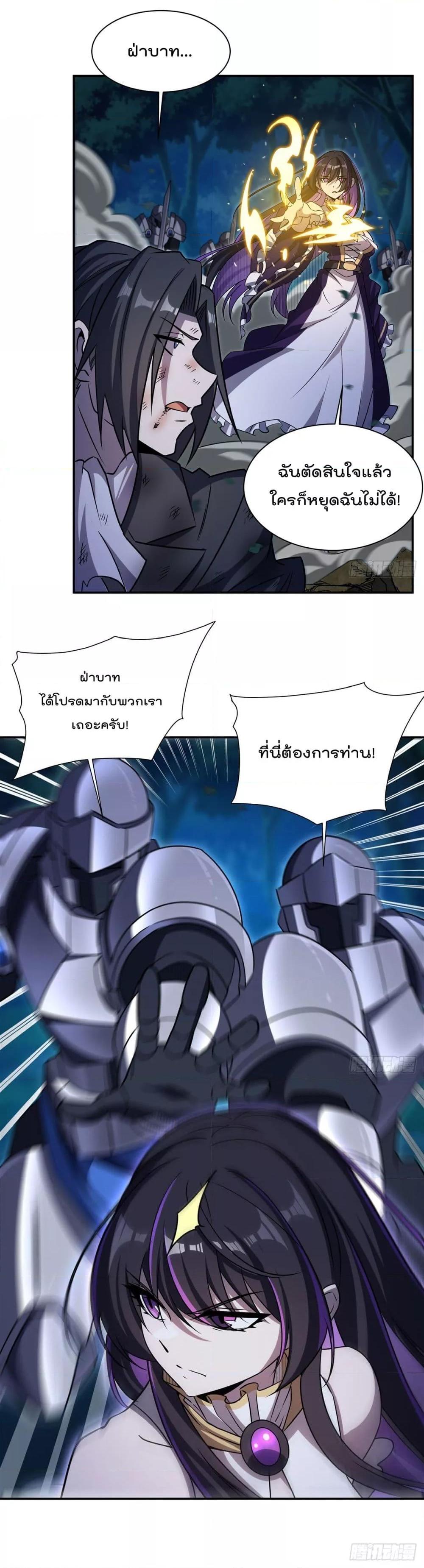 The Strongest Knight Become To Lolicon Vampire 330 10