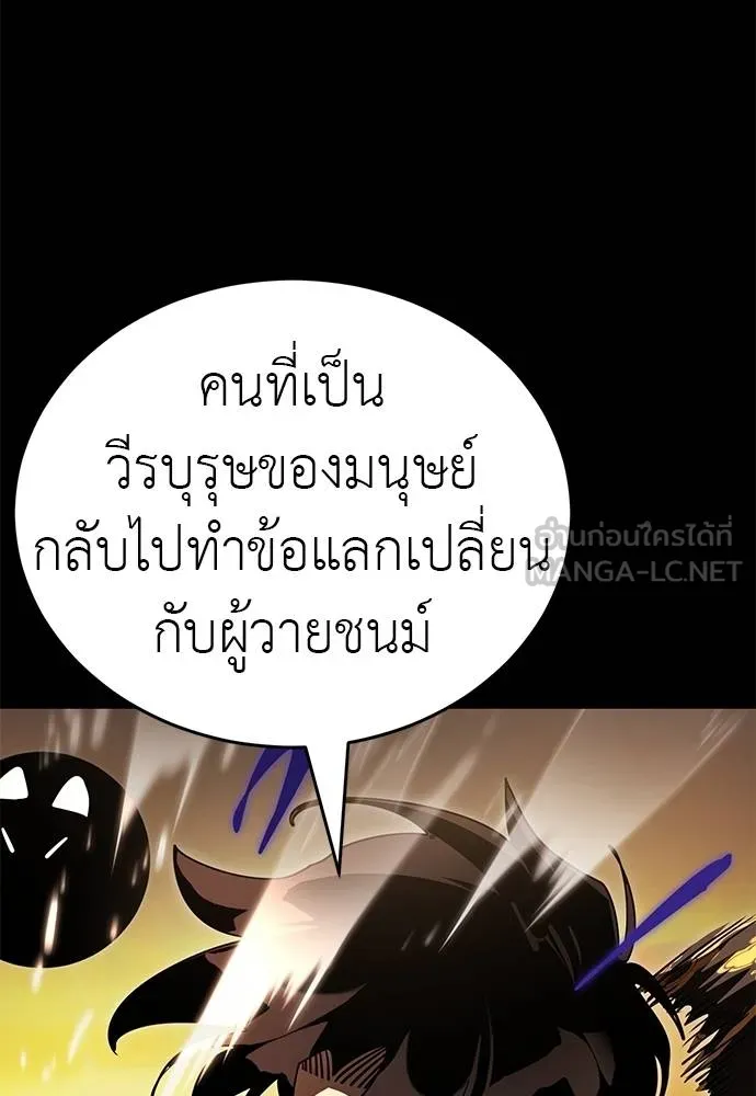 Reincarnation Path of The Underworld King 65 147