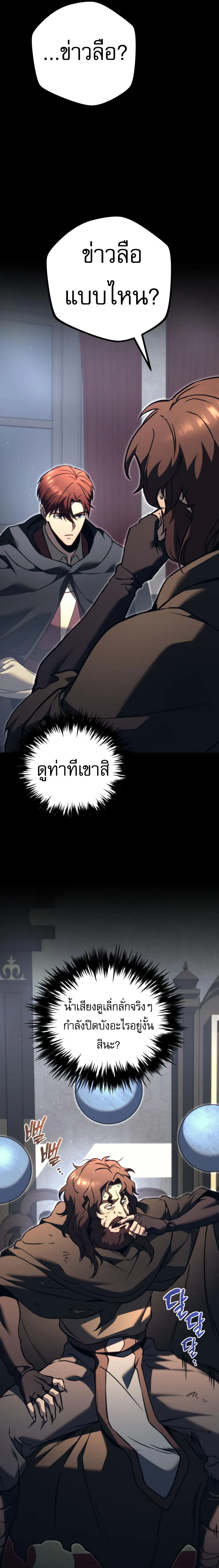 Regressor Of The Fallen Family 75 36