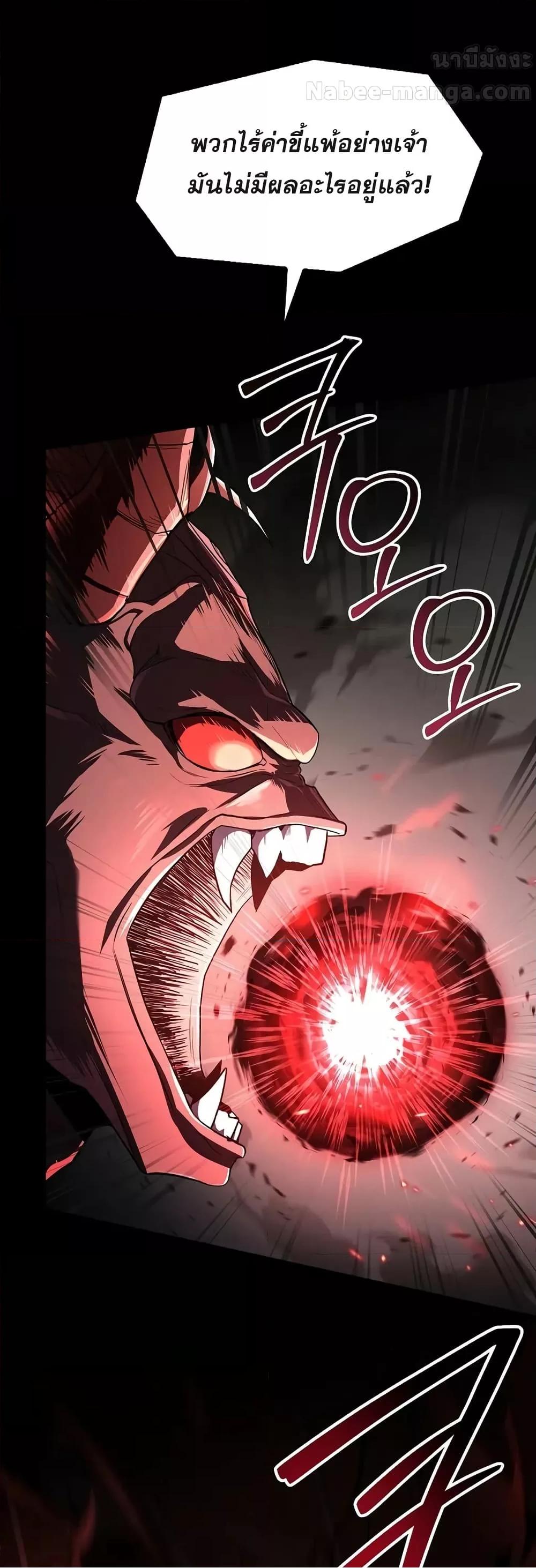 Return of the Legendary Spear Knight 167 (29)