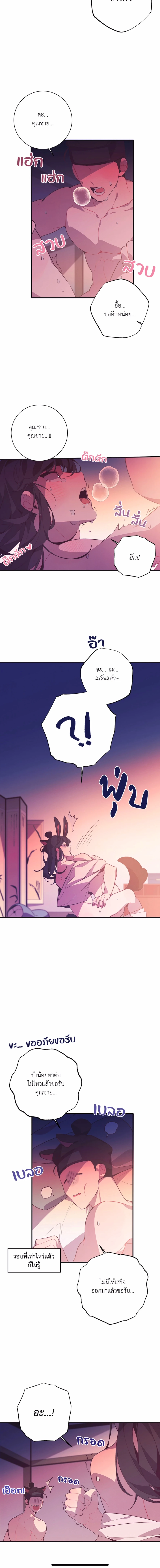 The Circumstances of Doryeong the Rabbit 1 (2)