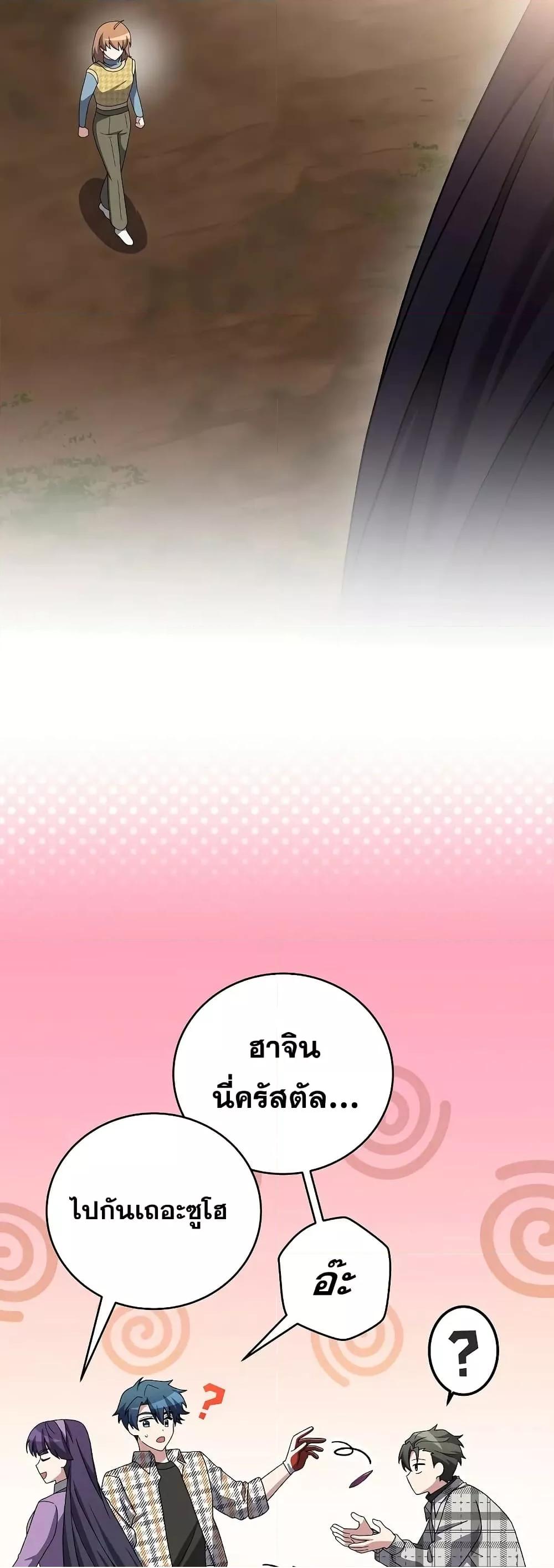 The Novel’s Extra (Remake) 119 (63)