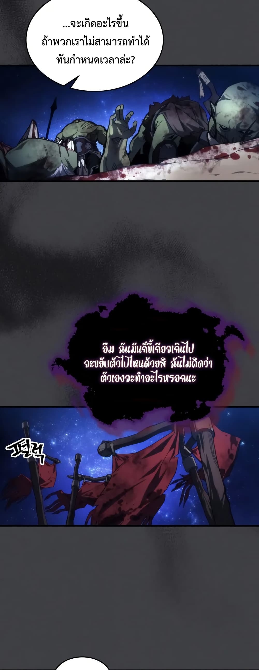 Mr Devourer, Please Act Like a Final Boss 71 (2)