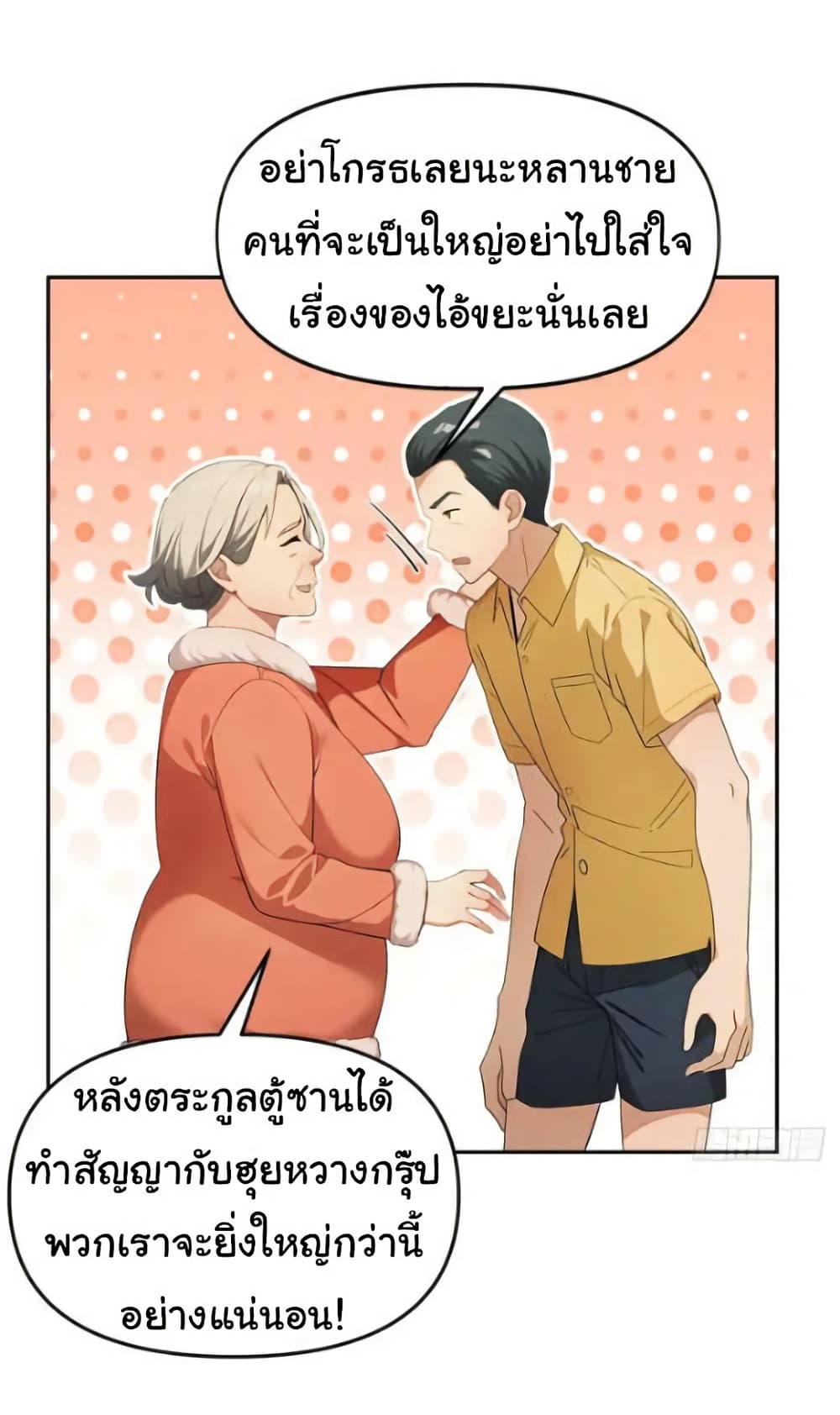 Empress wife and trash husband 62 10