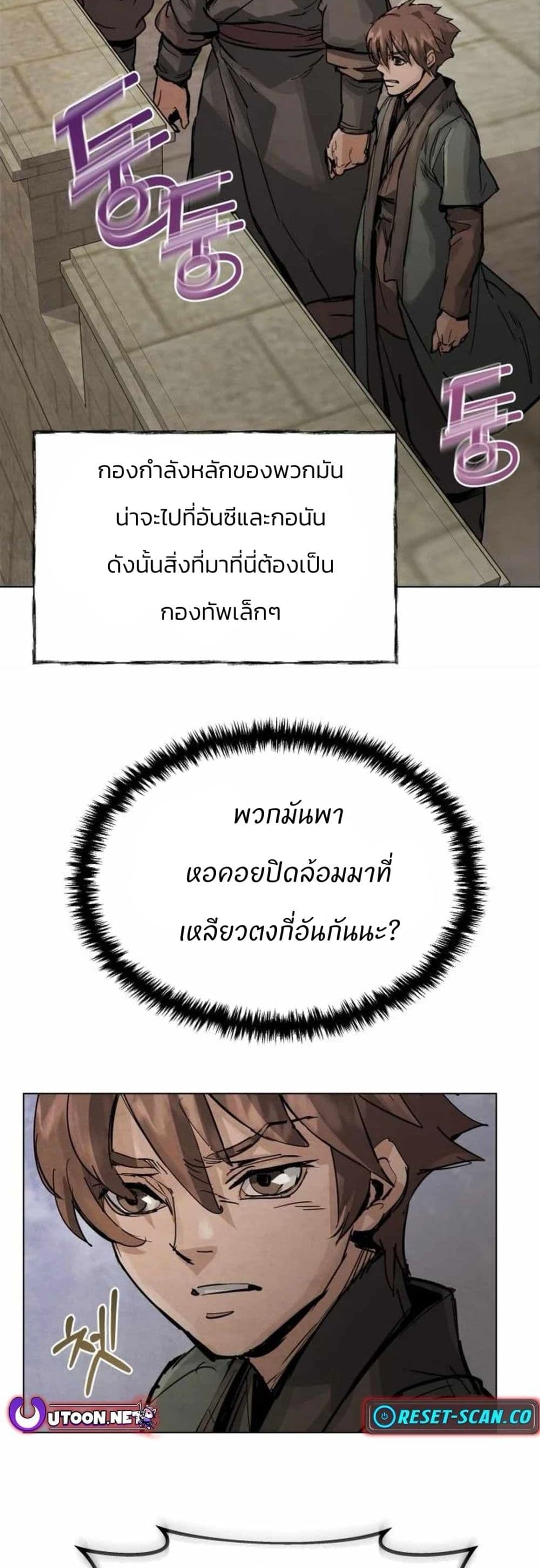 Record of a New Goguryeo 3 63