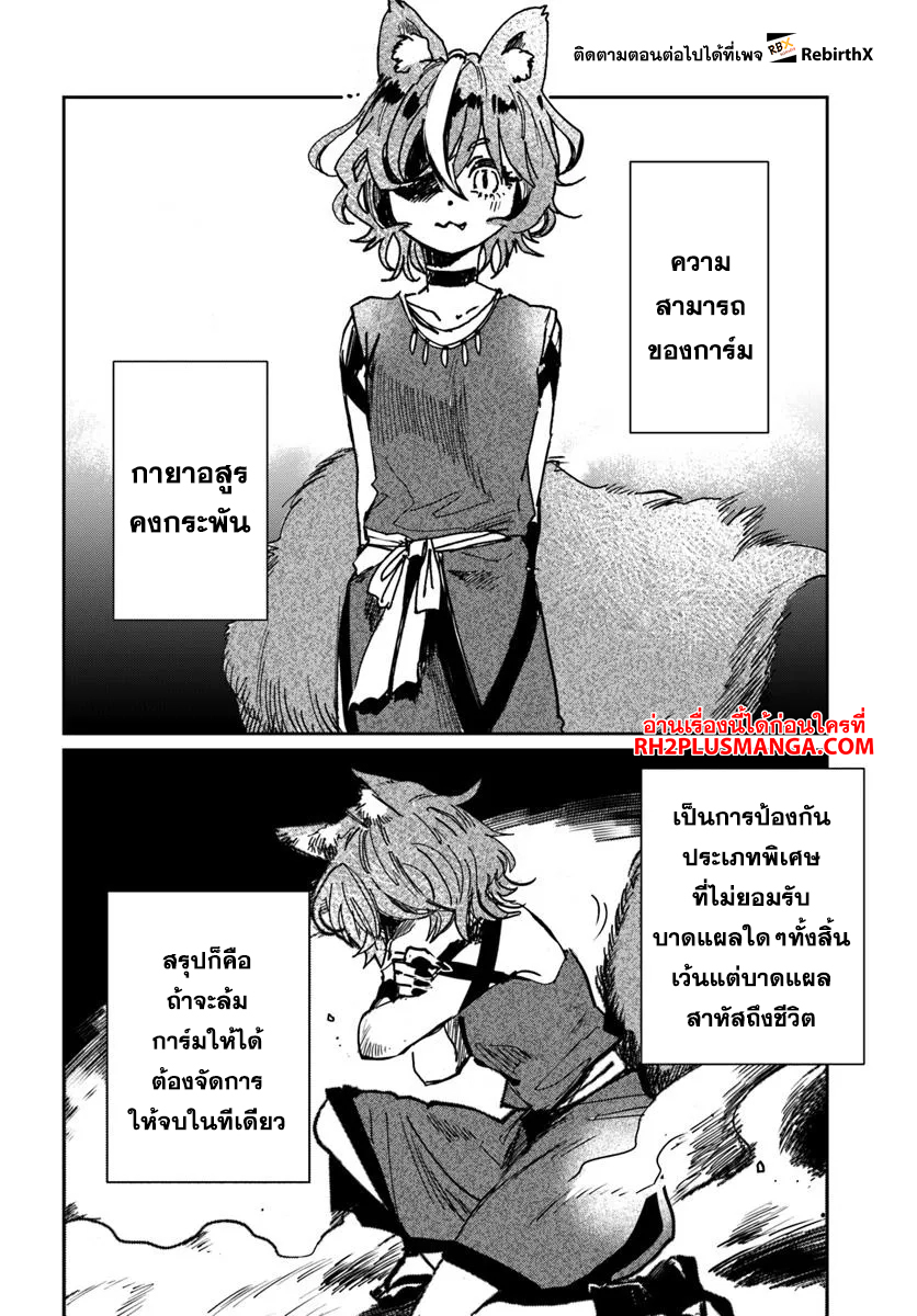 Shikabane Ou no Kikan 3.1 16
