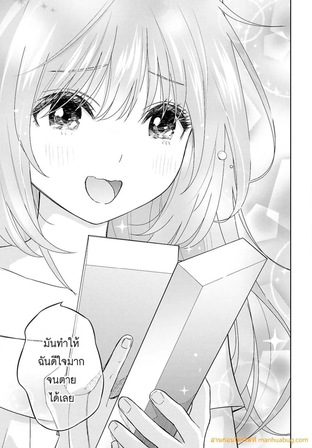 Monogatari no Kuromaku ni Tensei shite 26 17