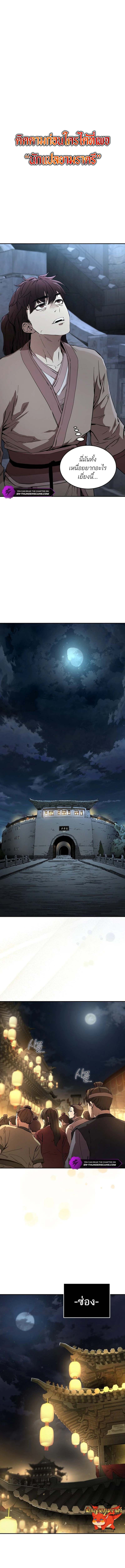 Luoyang Branch of the Heavenly Demon Cult 3 01