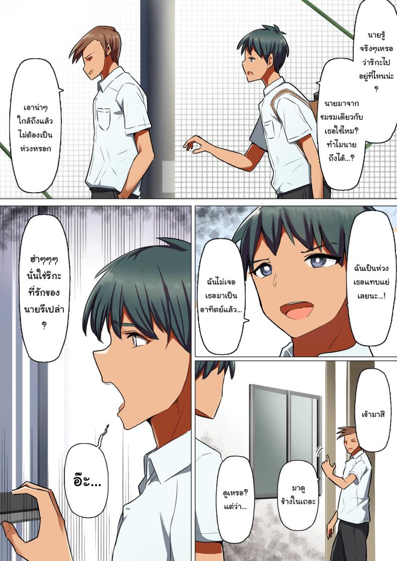 เพราะนายมันช้าเองนี่นา 00022