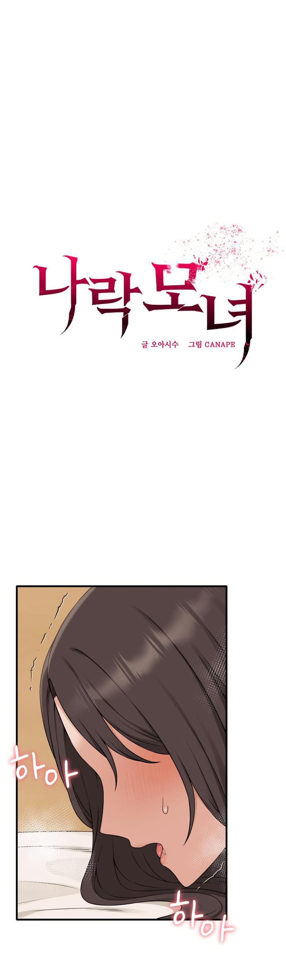 Shattered Ties 5 02
