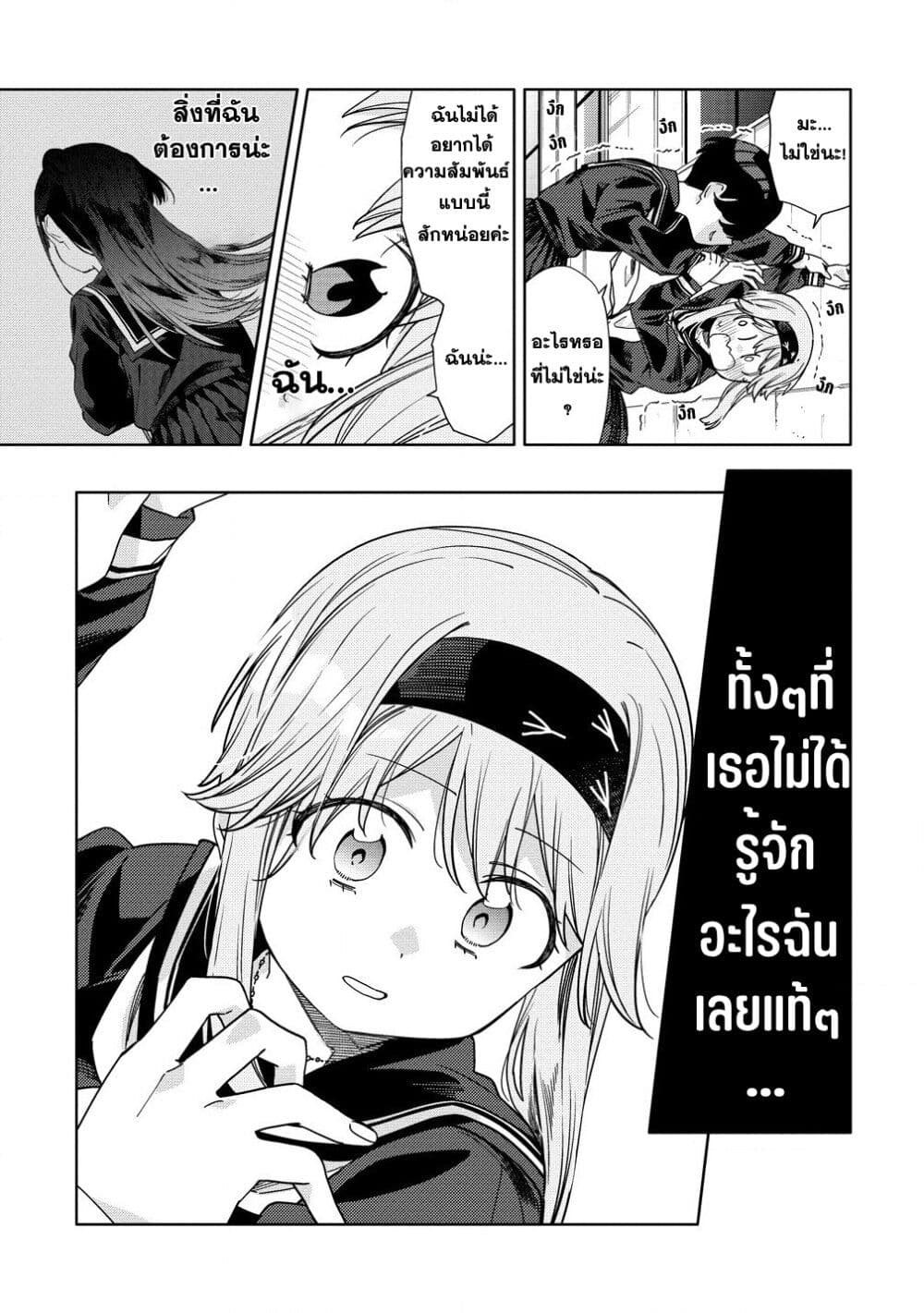 Mashou no Otome no Yakumawari 7 (25)