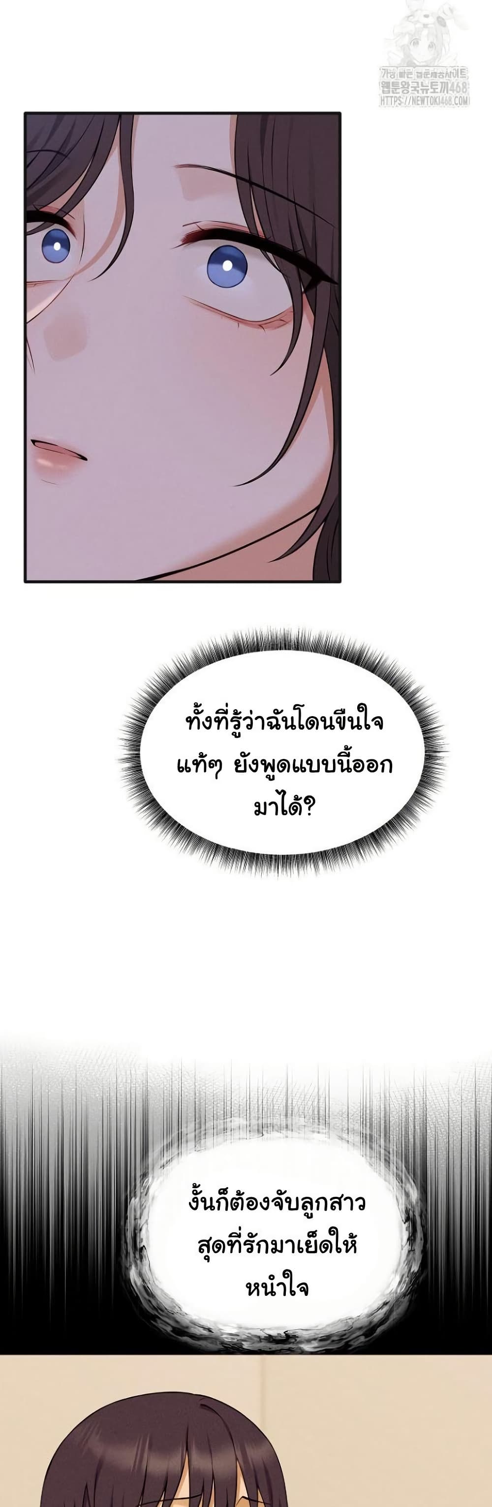 Shattered Ties 7 48