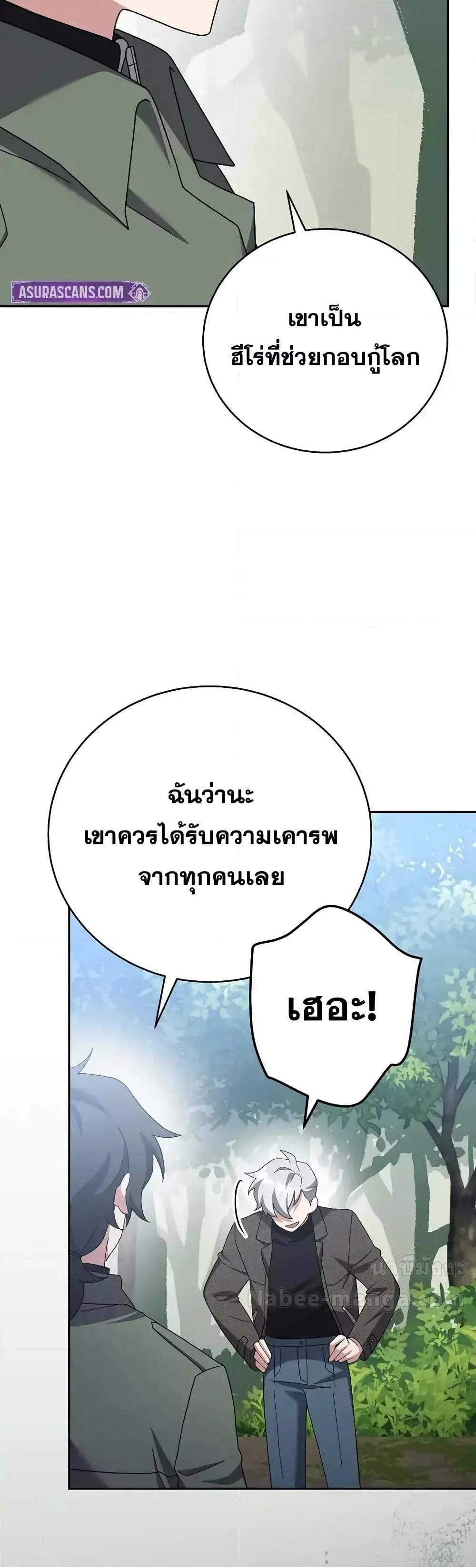 The Novel’s Extra (Remake) 118 (29)