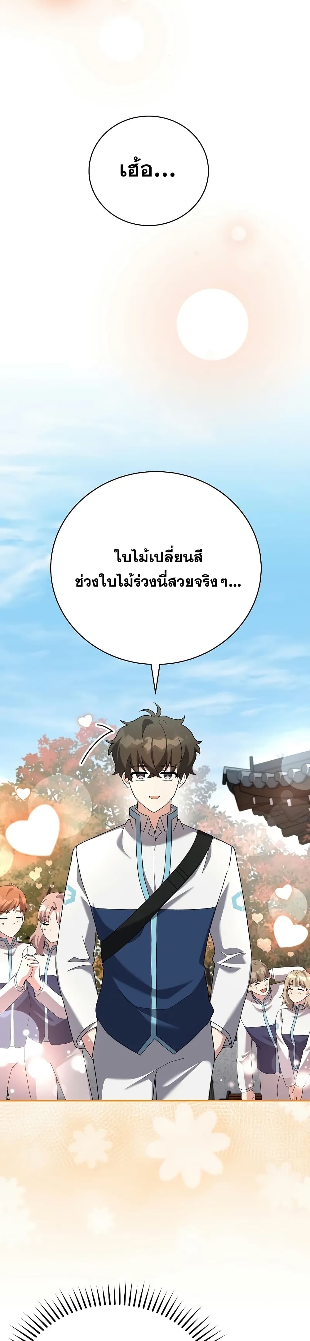 The Novel’s Extra (Remake) 123 (3)