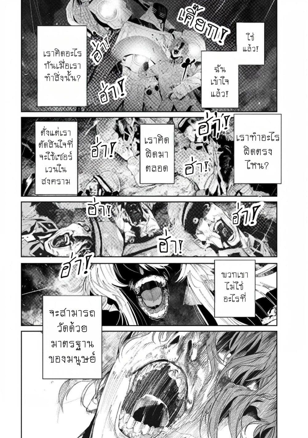 Fate Type Redline 18.1 11