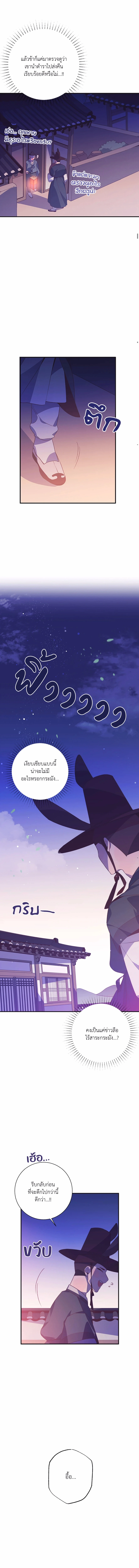 The Circumstances of Doryeong the Rabbit 1 (12)