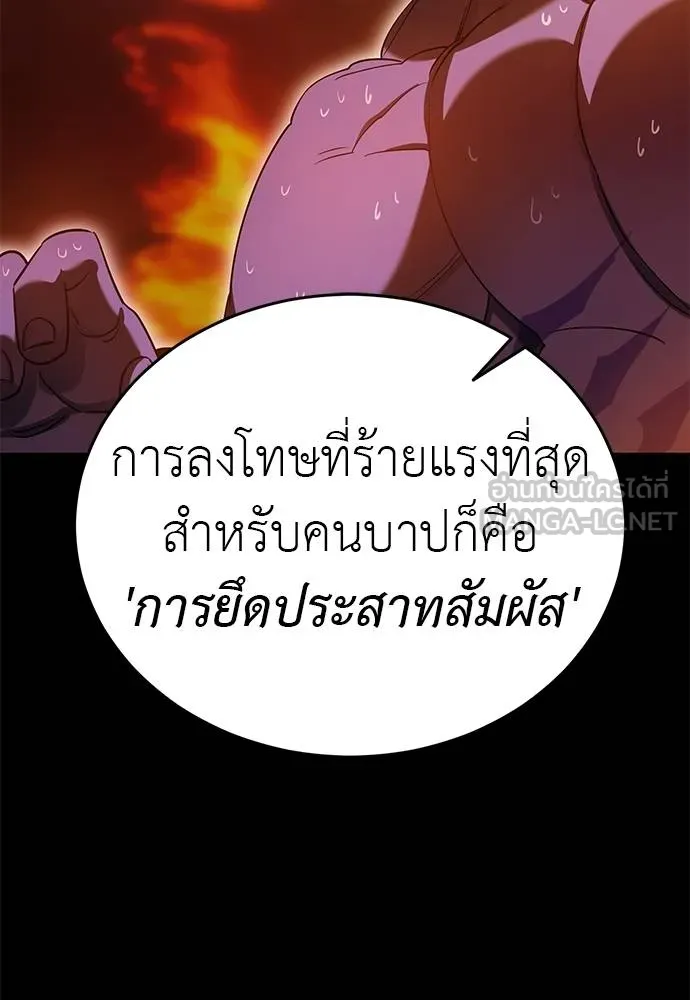 Reincarnation Path of The Underworld King 77 067