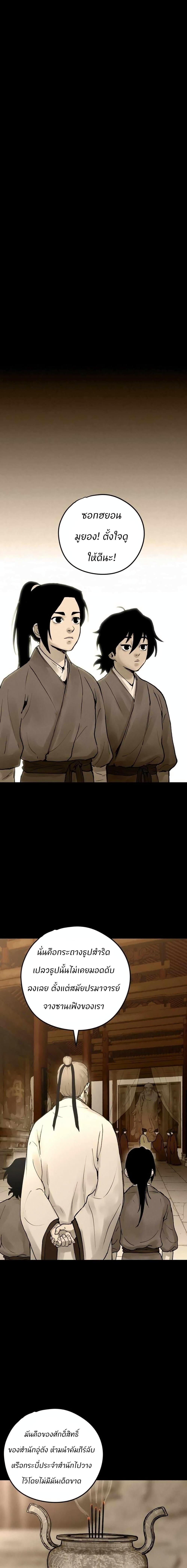 Battle of the Martial Masters 2 01