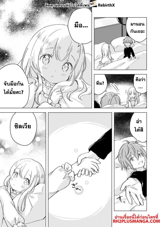 Manga wo Yomeru Ore ga Sekai Saikyou 4 09