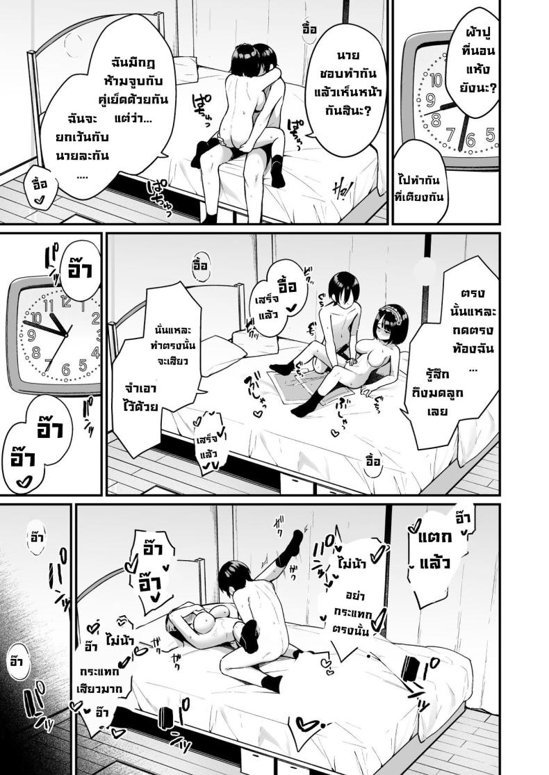 เปิดซิงครั้งแรกกับสาวน่ารักที่เพิ่งเจอ 00033