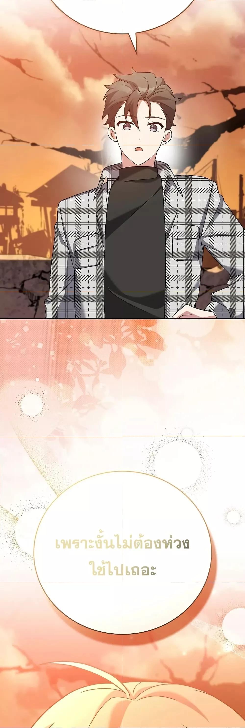 The Novel’s Extra (Remake) 120 (14)
