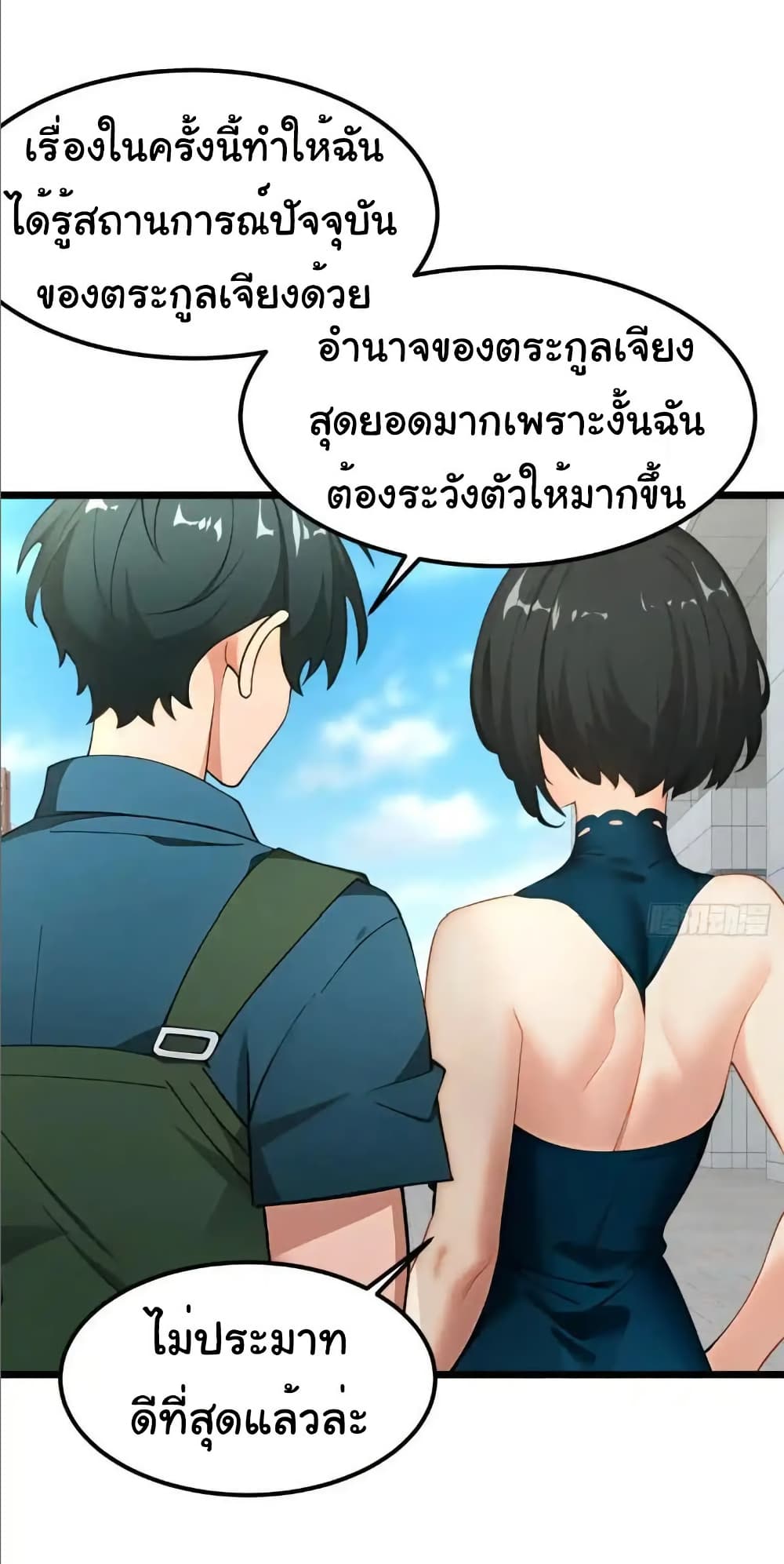 Empress wife and trash husband 60 23