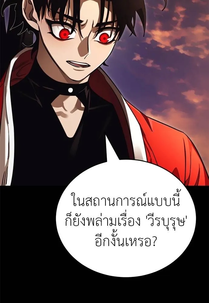 Reincarnation Path of The Underworld King 66 128