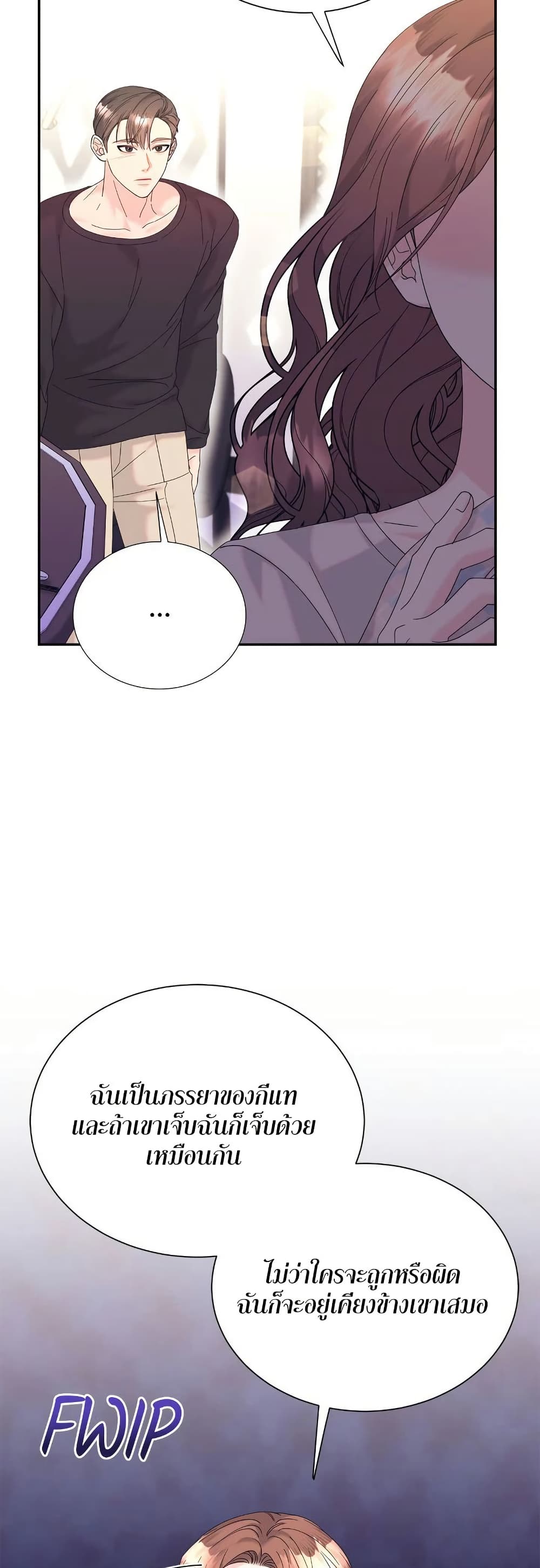 Fake Wife 40 06