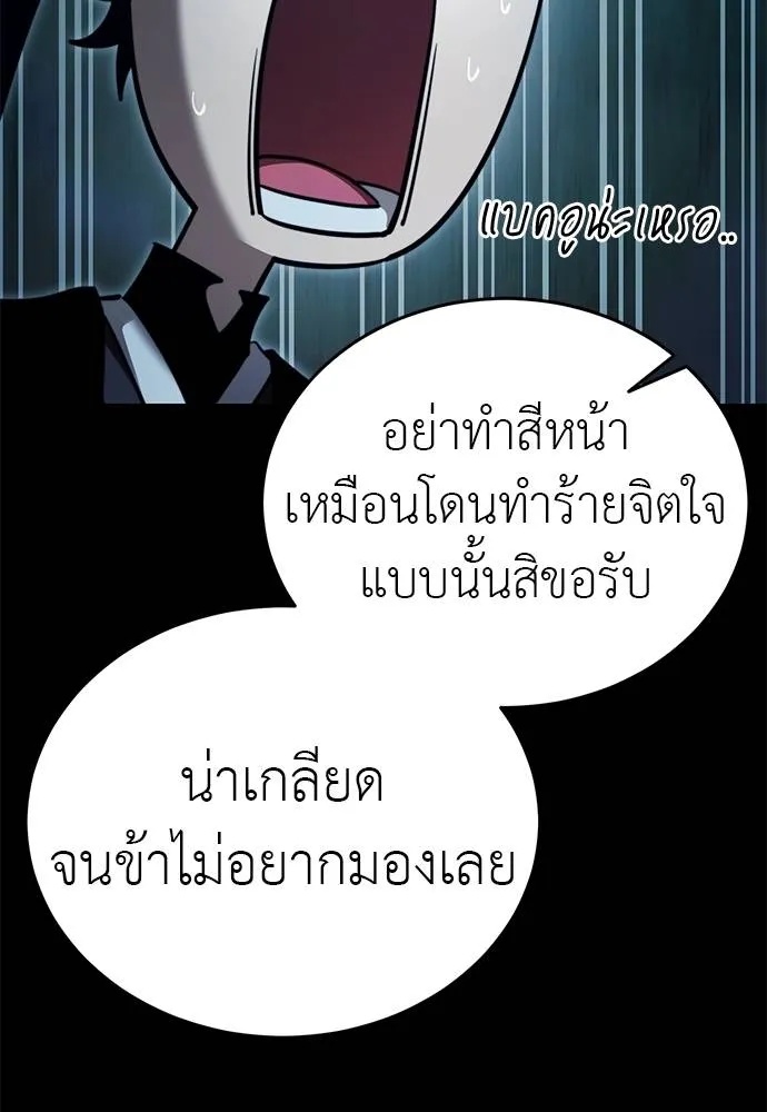 Reincarnation Path of The Underworld King 71 034