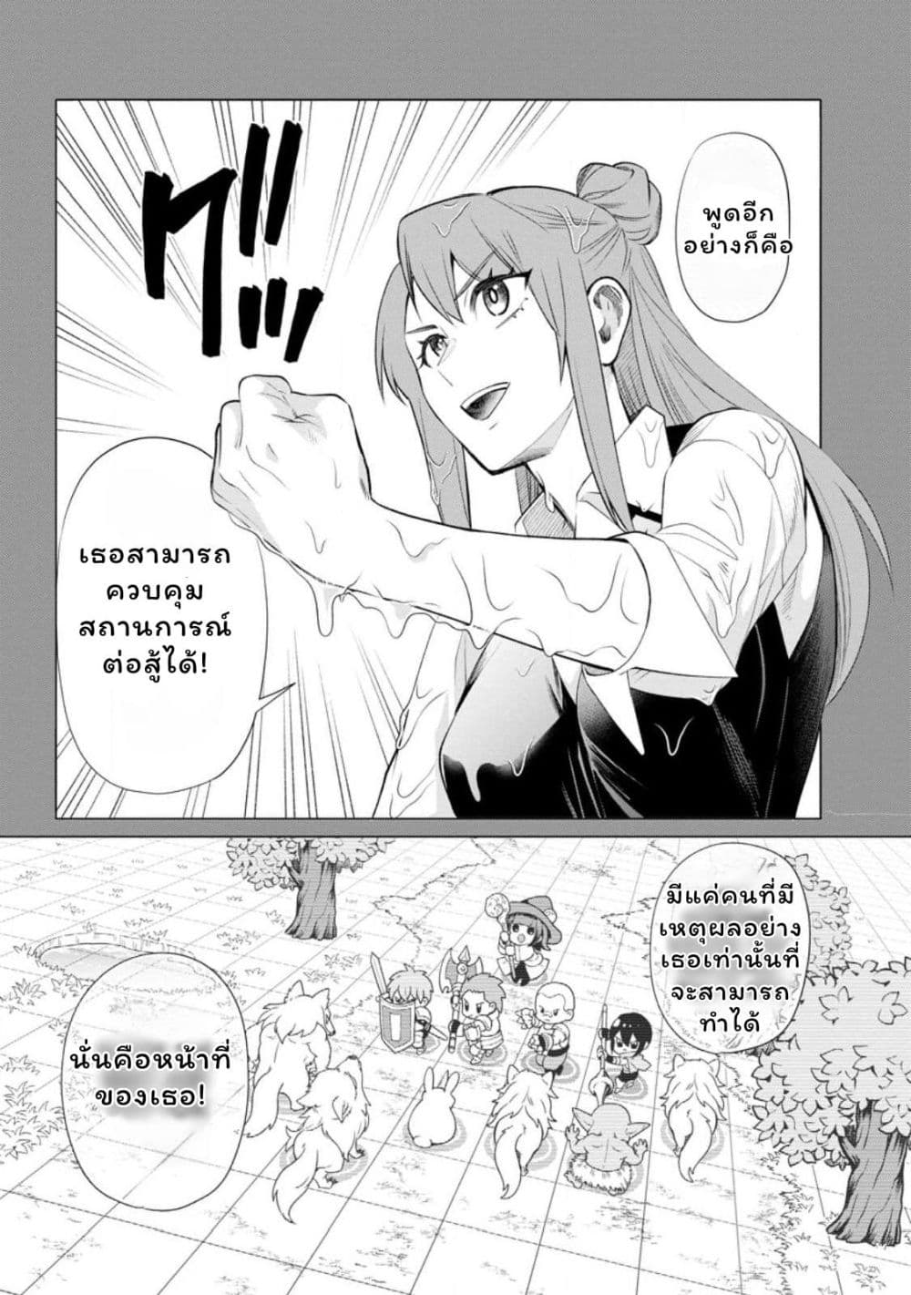 Boken ka ni Narou! Sukiruboodo de Danjon Kouryaku 42 (6)
