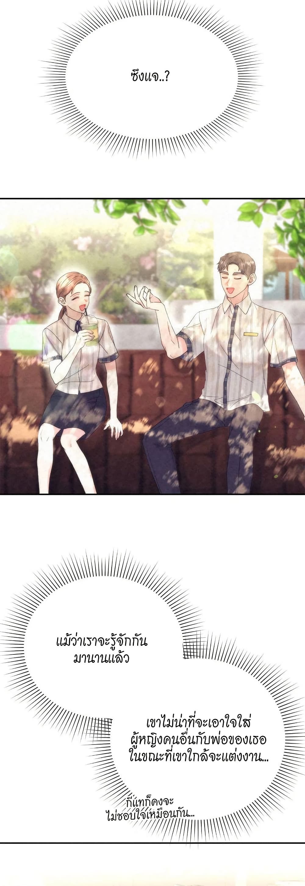 Fake Wife 40 36