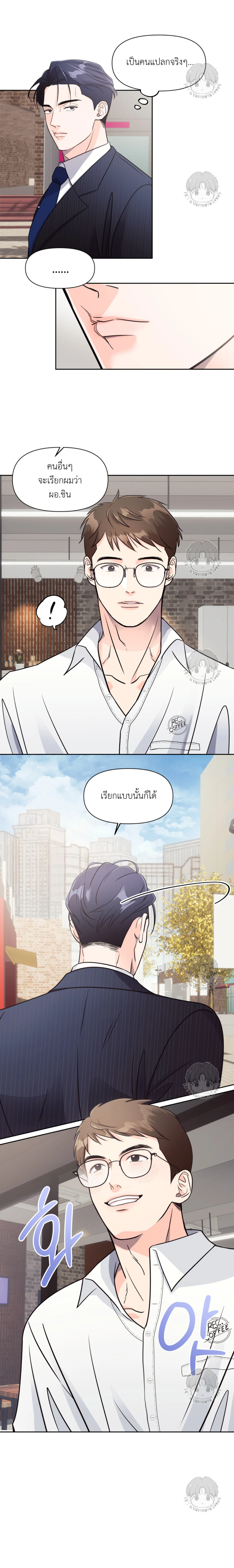 เจ้าหมาป่าผู้น่ารัก 2 (6)