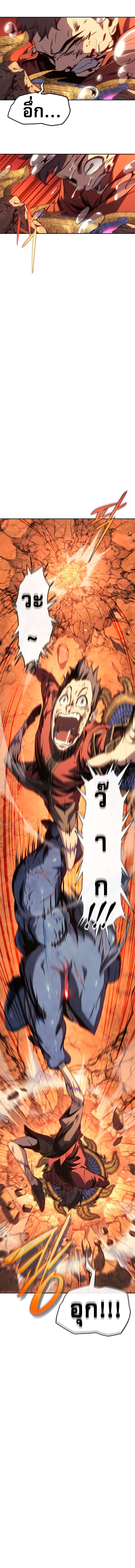 Why I Quit Being the Demon King 29 15