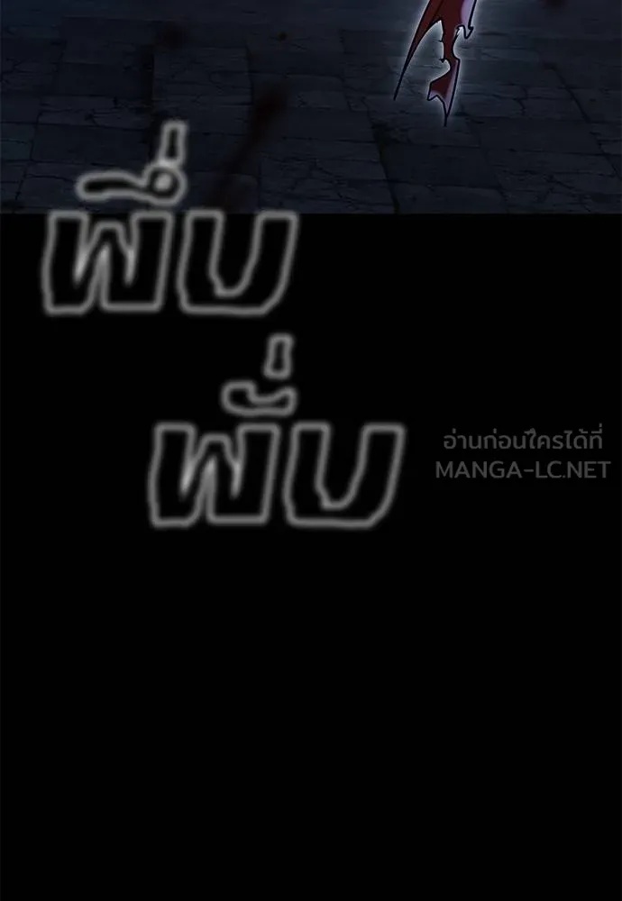 Reincarnation Path of The Underworld King 75 174