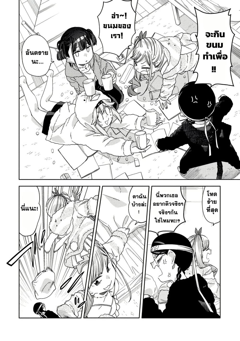 Mashou no Otome no Yakumawari 11.2 (1)