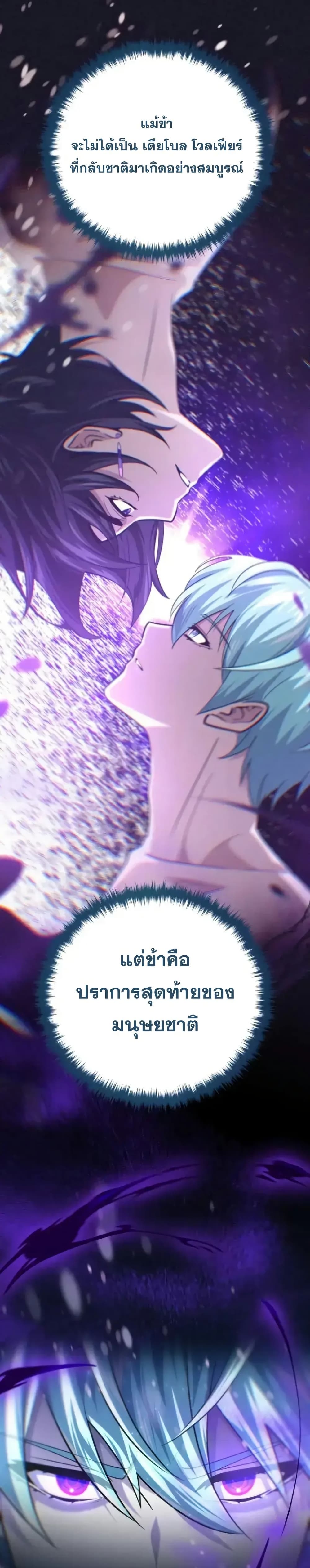The Dark Magician Transmigrates After 66666 Years 153 (43)