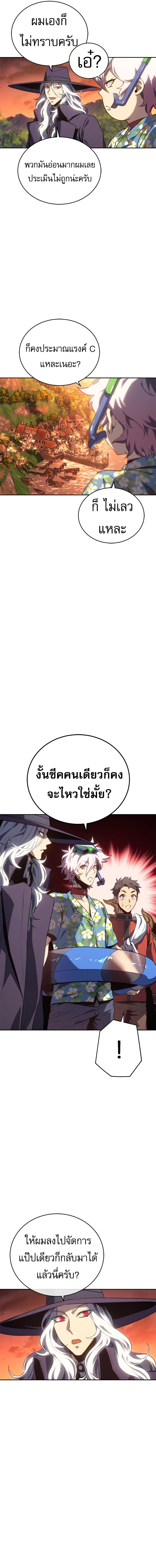 Why I Quit Being the Demon King 28 10