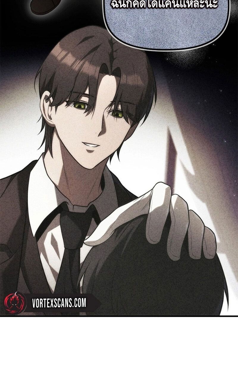 The Necromancer Family’s Young Heir 10 070