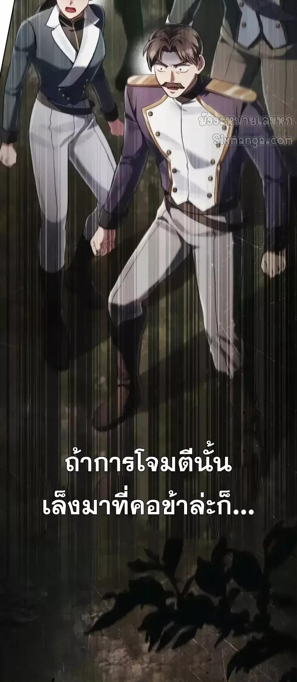 Reborn as the Enemy Prince 67 (43)