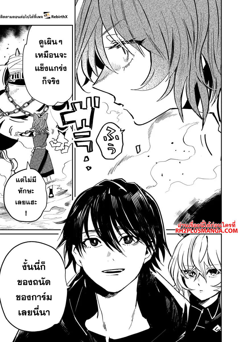 Shikabane Ou no Kikan 3.1 13