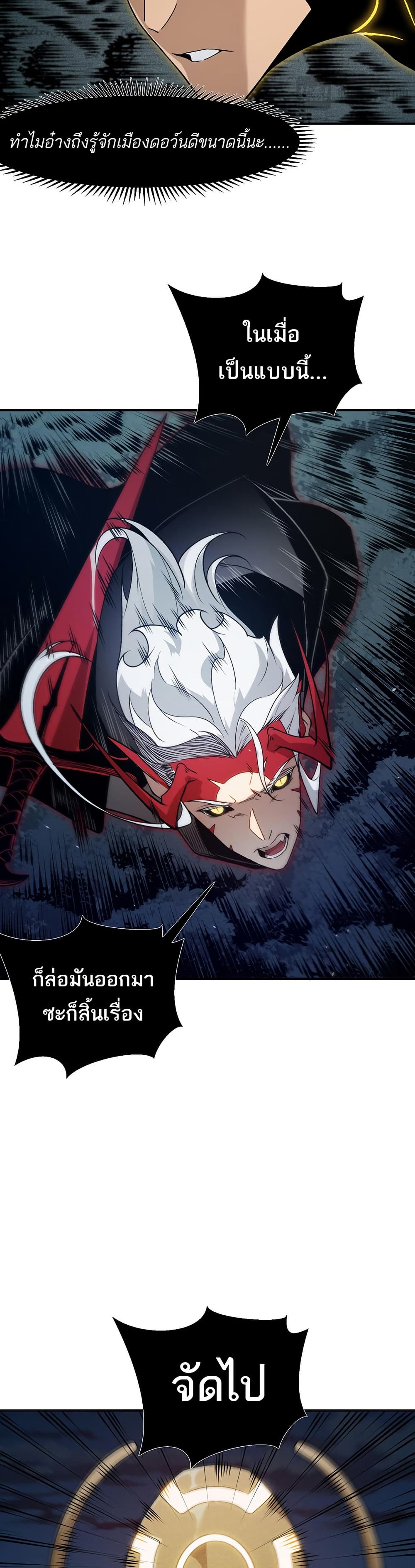 Demonic Evolution 98 04