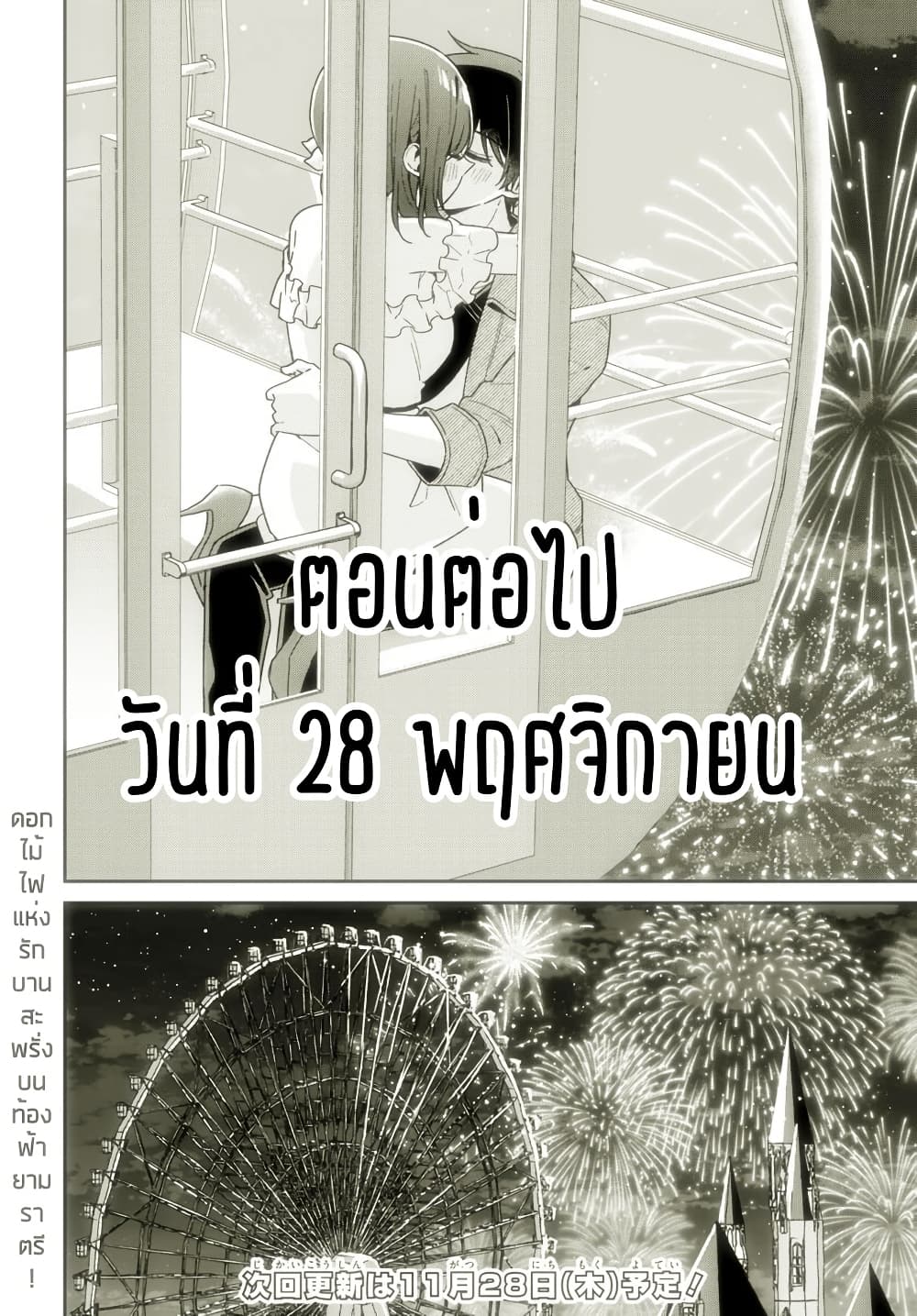 Futago Matomete 6.3 14