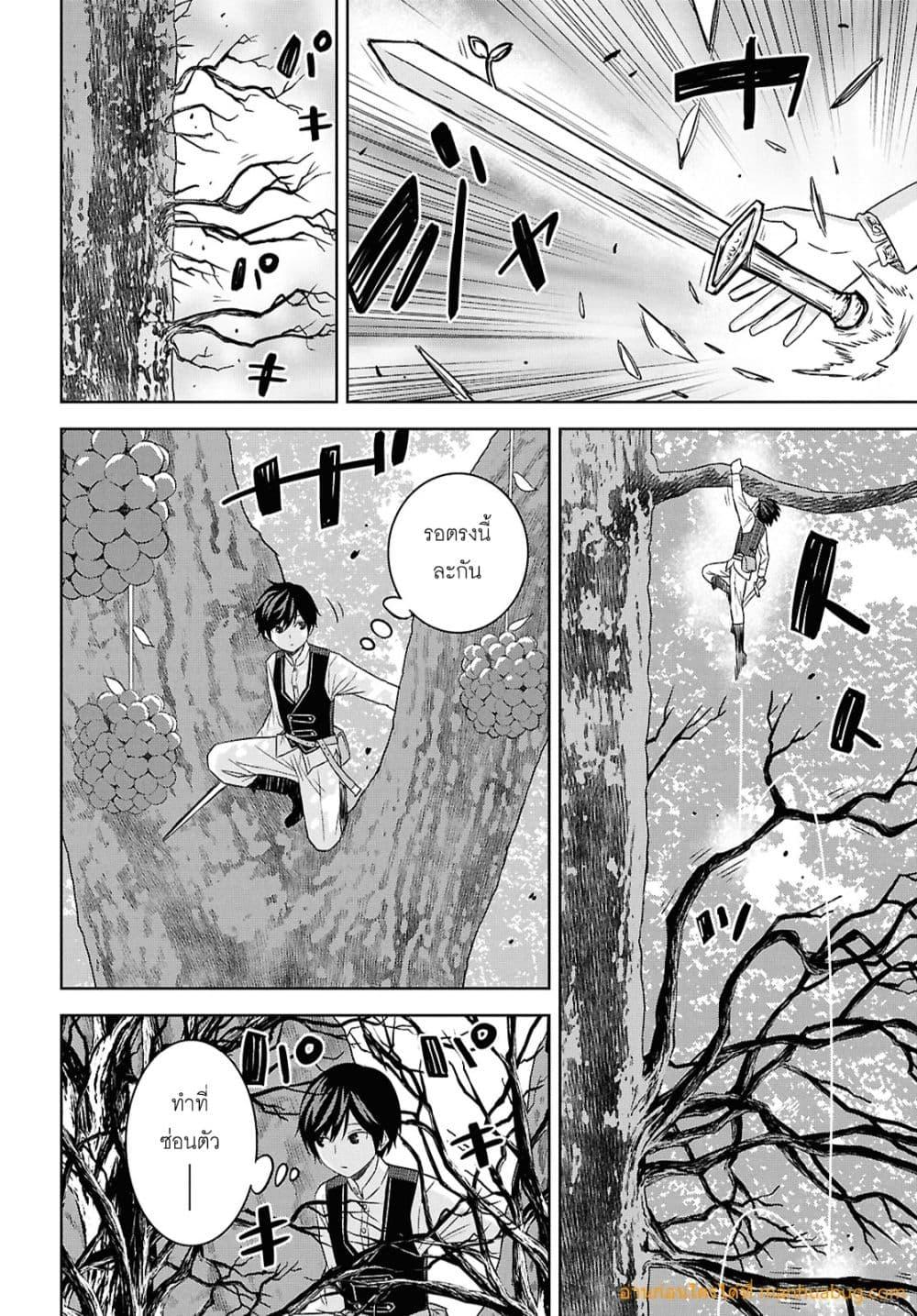 Monogatari no Kuromaku ni Tensei shite 25.1 16