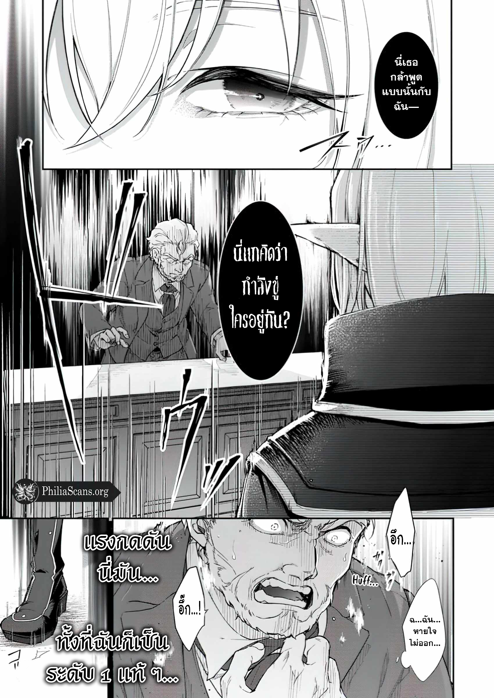 The Former Strongest Hero Lives as a Side Character 2 (25)