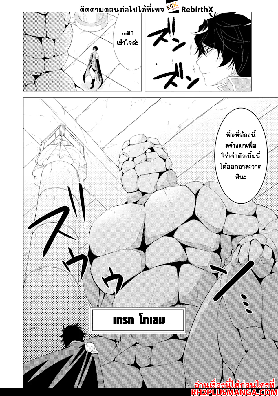 Yuusha Party wo Tsuihou 2.2 (11)