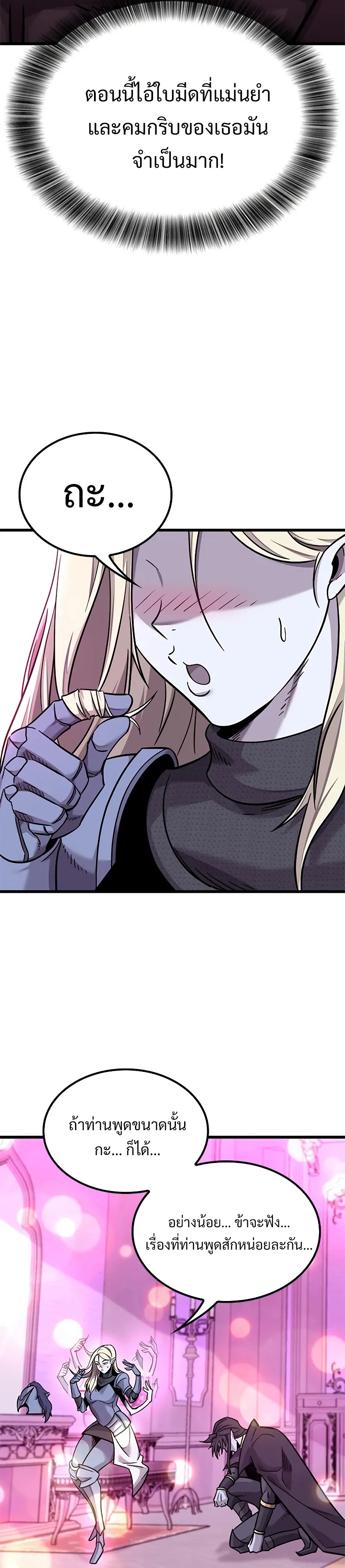 What a Bountiful Harvest, Demon Lord! 11 37